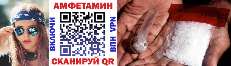 Амфетамин Розовый  Евпатория 