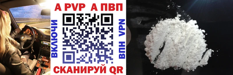 Alfa_PVP Соль  Евпатория 