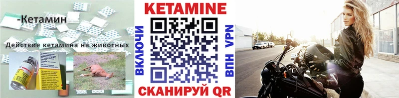 КЕТАМИН ketamine  Евпатория 