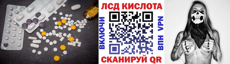 Лсд 25 экстази кислота где можно купить Евпатория