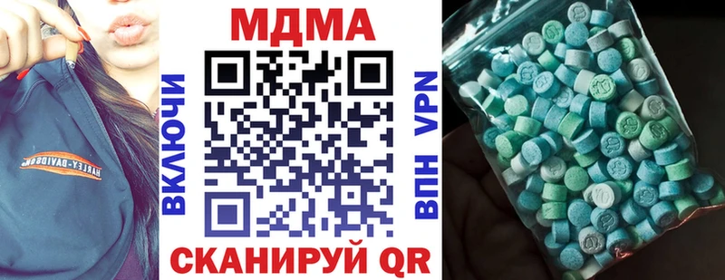 MDMA crystal Евпатория