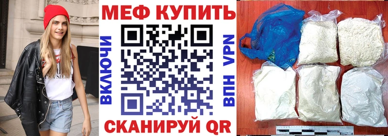 Мефедрон VHQ  ссылка на мегу ONION  Евпатория 